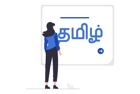 தமிழ் சங்கம் (Tamil Mandram)